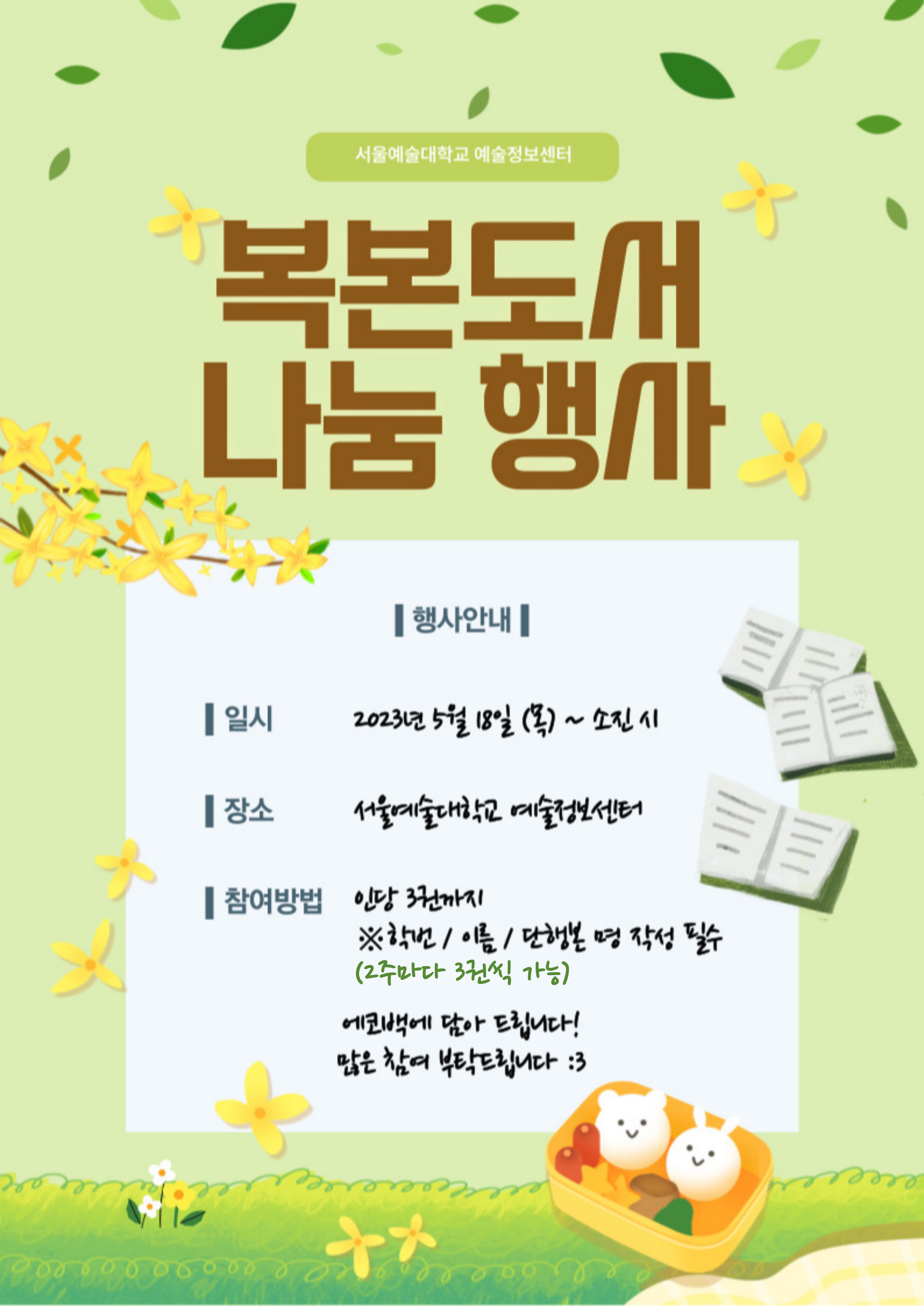 복본도서 나눔 행사 안내